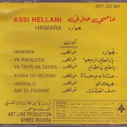 عاصي الحلاني = عاصي الحلاني-1