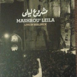 مشروع ليلى = مشروع ليلى-0