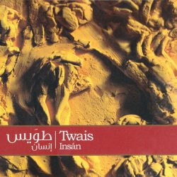 رباعي طويس-0