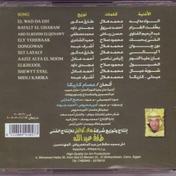 عصام كاريكا = عصام كاريكا-1