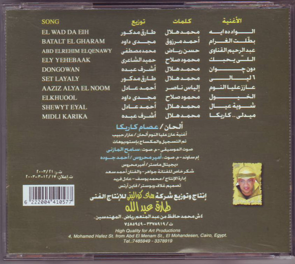 عصام كاريكا = عصام كاريكا-1