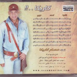 عصام كاريكا-1