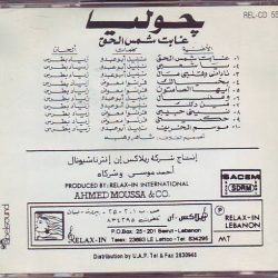 جوليا بطرس-1