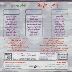 راغب علامة-1
