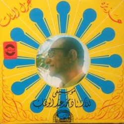 Mohamed Abdel Wahab-0