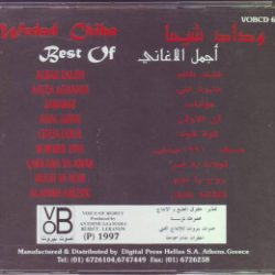 وداد شيحا = وداد شيحا-1