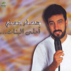 حسام حسني-0