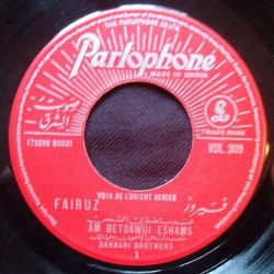 Fairuz = Fairuz-1