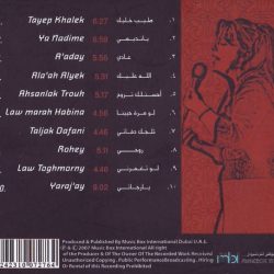 ميادة بسيليس = ميادة بسيليس-1