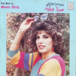 سونيا عطية = سونيا عطية-0