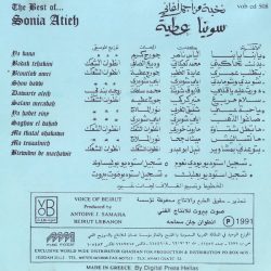 سونيا عطية = سونيا عطية-1