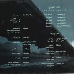 مسار إجباري = مسار إجباري-1