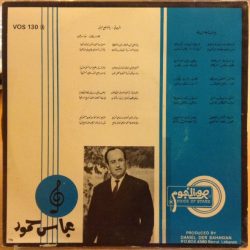 عباس حمود = عباس حمود-1