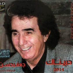 جعفر حسن-0