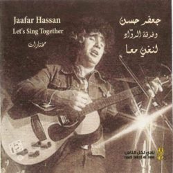 جعفر حسن و فرقة الرواد = جعفر حسن-0