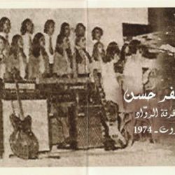 جعفر حسن و فرقة الرواد = جعفر حسن-1