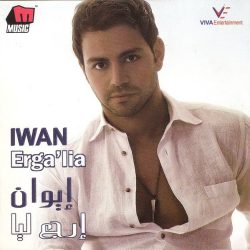 إيوان = إيوان-0