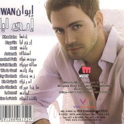 إيوان = إيوان-1