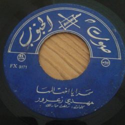 مهدي زعرور-0