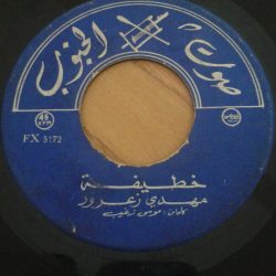 مهدي زعرور-1