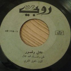 محمد جمال-0