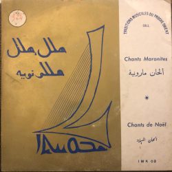 Chorale De L'Institut De Musicologie Université Saint Esprit - Kaslik-0