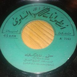 Sabah, Wadih El Safi-0