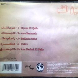 نجاة الصغيرة = نجاة الصغيرة-1