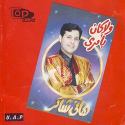هاني شاكر-0