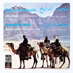 محمد الدايخ = محمد الدايخ, محمد غازي = محمد غازي-0