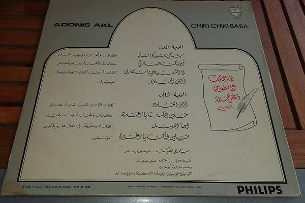 أدونيس عقل Adonis Akl-1