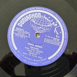 هناء الصافي = هناء الصافي-1