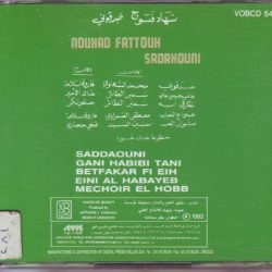 نهاد فتوح = نهاد فتوح-1