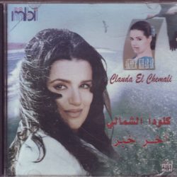 كلودا الشمالي = كلودا الشمالي-0