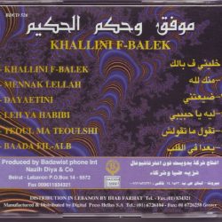 موفق وحكم الحكيم = موفق وحكم الحكيم-1