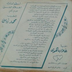 محمد زين-1