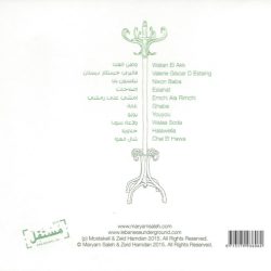 مريم صالح و Zeid Hamdan = مريم صالح & Zeid Hamdan-1