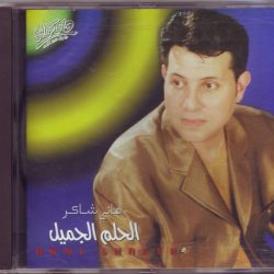 هاني شاكر = هاني شاكر-0