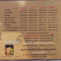 هاني شاكر = هاني شاكر-1