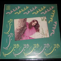 دالية = دالية-0