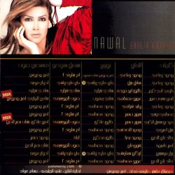 نوال الزغبي-1