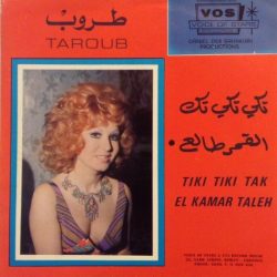 طروب = طروب-0