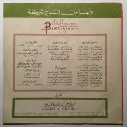 سميرة توفيق-1