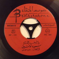 سميرة توفيق-0