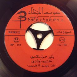 سميرة توفيق-1