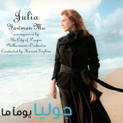 جوليا بطرس = جوليا بطرس-0