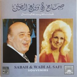 Sabah و Wadih El Safi = Sabah & Wadih El Safi-0