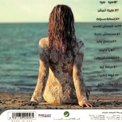 سميرة سعيد = سميرة سعيد-1