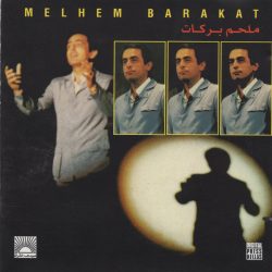 ملحم بركات = ملحم بركات-0