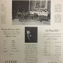 جوقة الرهبنة الأنطونية بقيادة الأب البير شرفان = جوقة الرهبنة الأنطونية Cond. الأب البير شرفان-1